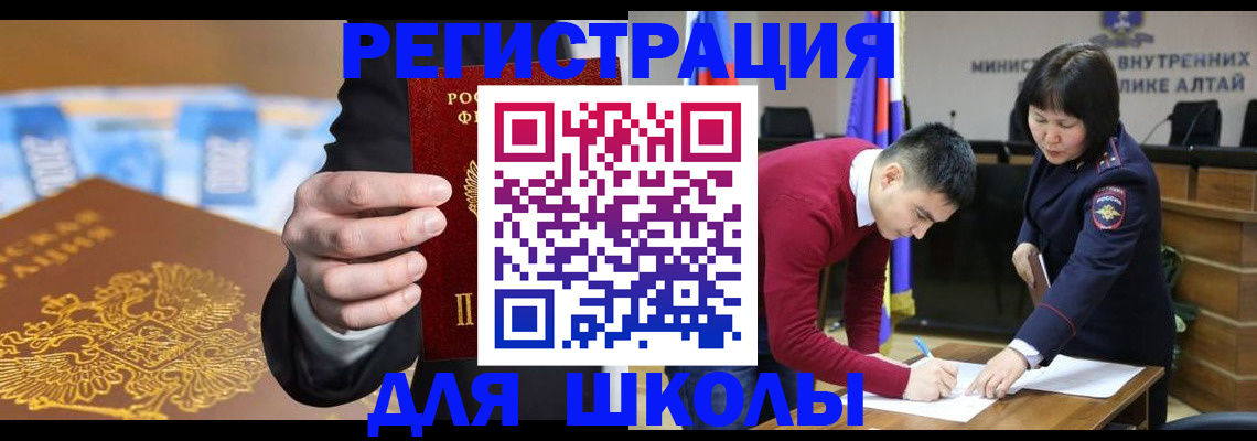 купить прописку в Саратовской области