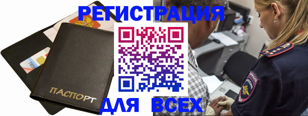 где прописаться в Саратовской области