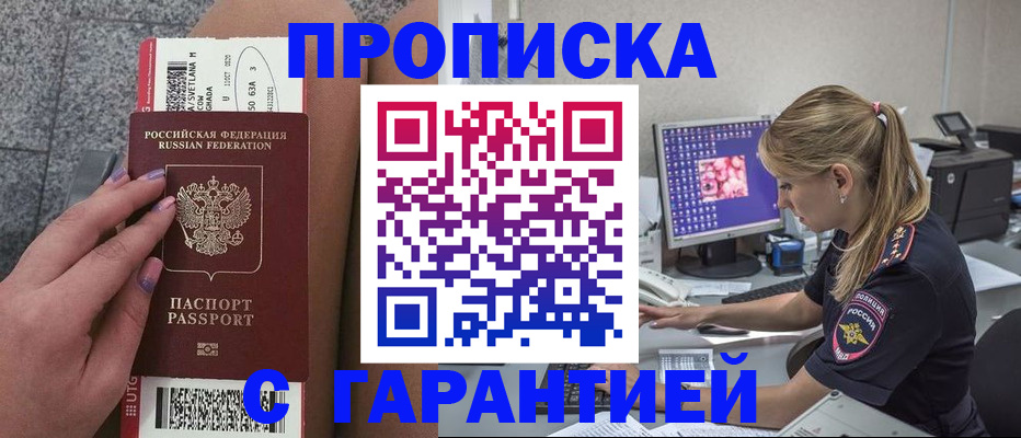 временная регистрация для школы в Саратовской области